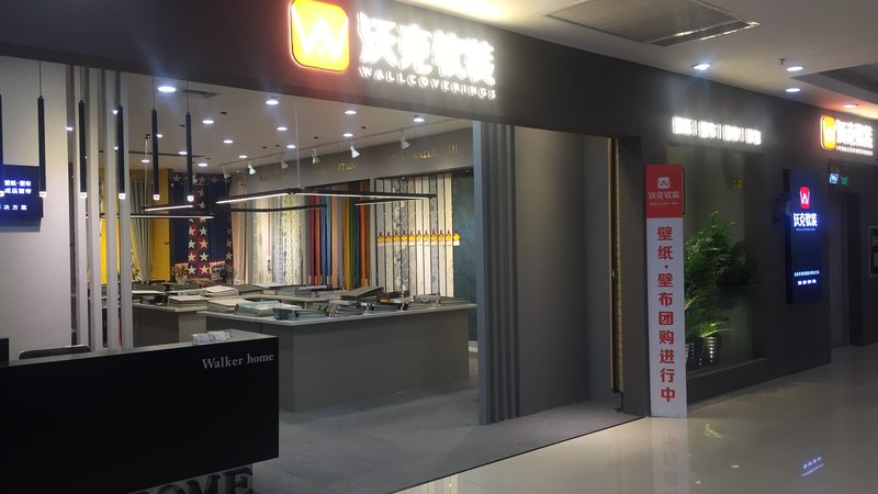 建材批发代理加盟，揭秘流程与关键点