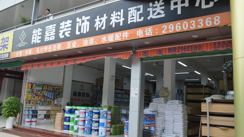 厨房防水施工后多久做闭水试验